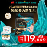 帮宝适【新生儿顶配】新黑金帮纸尿裤添加真蚕丝夏季婴儿尿不湿尿裤 新生儿纸尿裤XL29片(12-17kg) 常规款