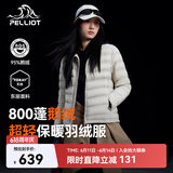 伯希和（Pelliot）轻薄排骨羽绒服女防风外套800蓬鹅绒保暖男冲锋衣内胆12340822米L