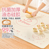 展艺&Jdear抗菌Ti钛离子揉面垫70*50cm 液态食品级硅胶和面擀面案板