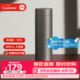米家钛保温杯Ti2 茶水分离杯 纯钛大容量杯子 480ml  男女士水杯