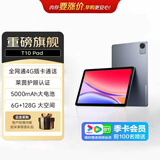 联想（Lenovo）生态品牌 异能者T10  10.1英寸4G通话全网通平板电脑 低蓝光办公 IPS屏 6G+128G 4G版