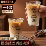 拜杰可乐牛奶卡通玻璃杯果汁饮料水杯ins冰淇淋杯家用甜品咖啡杯子