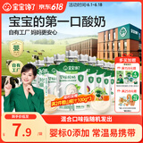宝宝馋了婴幼儿酸奶85g*10袋 儿童常温酸奶宝宝辅食饮品礼盒装