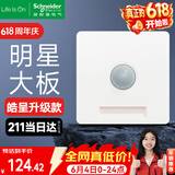 施耐德开关插座面板 皓呈升级款 家用86型暗装墙壁电源插座 皓隽小夜灯