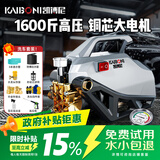 凯博尼（KAIBONI）高压洗车机 家用便携清洗220V强力洗地冲水洗车泵神器