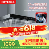 欧派【保价618】劲风款E832TA 24立方自清洁挥手智控一级能效 家用大吸力欧式顶吸式抽油烟机京东自营