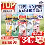 当妮护衣留香珠玫瑰之巅200g 12周持久留香 防异味 99%除菌除螨 易溶