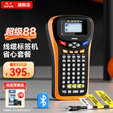 硕方 LP5125B线缆标签打印机 工业级标签机热转印标签打印机条形码打印机多功能标签机网线标签打印机 LP5125套装(附5卷12mm黄底线缆标签)