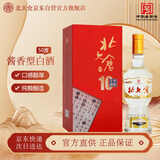 北大仓 部优10 酱香型白酒 50度 500mL*4瓶 整箱装 喜酒婚宴 名酒618