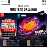 海信电视【价保618】E7Q 100英寸 信芯芯片H6超频版 黑曜屏Pro XDR7000nits 4224分区 330Hz 能效补贴