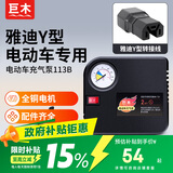 巨木雅迪电动车专用充气泵48v-72v电瓶车轮胎打气筒车用便携式