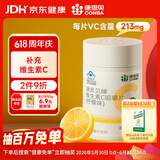 康恩贝 维生素C咀嚼片 1.2g*100片 vc 咀嚼片维c 补充VC 成人柠檬味