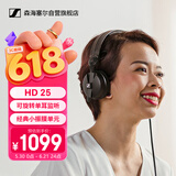 森海塞尔（Sennheiser）HD25 专业有线头戴式监听耳机舞台演出录音棚音乐制作拍摄监听音乐爱好头戴耳机监听耳机