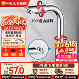 名爵（MEJUE）面盆水龙头冷热双控360°双旋转卫生间洗脸洗手台盆龙头Z-1201