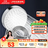 九牧（JOMOO）花洒喷头全套家用增压洗澡淋浴莲蓬头热水器手持淋雨花洒软管套装 增压喷头S260033+软管（1.5米）