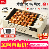 利仁（Liven）多功能锅电烧烤炉家用电烤盘不粘电烤炉铁板烧烤串机烧烤炉烧烤架全自动烤炉KL-J7900