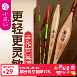小凤仙芦苇浮漂春钓轻口高灵敏鲫鱼漂加粗醒目鲤草混养浮漂黑坑竞技 H-LY 细尾轻口 吃铅约0.89-1.50g 1号漂/支