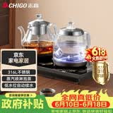 志高（CHIGO）自动上水电热水壶 茶台烧水壶全自动一体机 茶桌茶几嵌入式喷淋煮茶器316L发热盘电茶壶JBL-S9985 