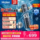 海尔（Haier）前置过滤器全屋净水器家用15T/h大通量智能自动冲洗双重过滤磁吸抑菌终身免换芯【新品】XFAZ45