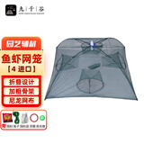 九千谷网兜 辅材工具网尼龙网网兜  4孔1441