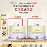 资生堂（SHISEIDO）悦薇智感紧塑焕白眼膜12对 提拉紧致抗皱淡纹618生日礼物女