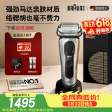 博朗9系巅峰版电动剃须刀整机德国进口往复式剃须刀刮胡刀送老公男朋友生日