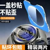 旷世神魔适用于小米watch s4钢化膜秒贴s4sport保护膜高清全屏覆盖防指纹表盘防摔保护贴膜 s4-47MM【高清丨一盖秒贴】2片装
