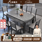 上林春天 岩板餐桌 实木餐桌椅组合现代简约伸缩折叠圆桌吃饭桌子餐厅家具 阿玛尼灰-黑灰框架【木椅】  1.35m 一桌六椅