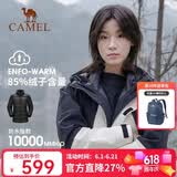 骆驼（CAMEL）羽绒服冲锋衣男女三合一外套防风保暖加绒加厚登山服 AA22265453B