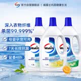 威露士香氛衣物除菌液3.6L(玉龙清茶1.2L*2+柑橘1.2L*1)