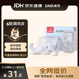戴思（DAISI）双层降噪超强防噪音学习睡眠防呼噜可水洗纳米硅胶隔音耳塞男女