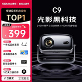 康佳（KONKA）2026新款投影仪家庭影院家用高清宿舍卧室投影机客厅小型便携投影办公会议室投影开会用投影机 C9巅峰升级-百元机王-全自动对焦-可接电脑