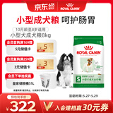 皇家狗粮 成犬狗粮 犬粮 宠物小型犬 PR27 全价犬粮≥10月8KG