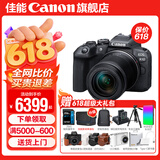 佳能r10 微单相机 轻量小型 APS-C画幅 eos r10 高速连拍 踏青 旅行 学生入门级 专业vlog数码照相机 R10 18-150中长焦变焦套机【一镜走天下】 套餐三【升单双肩包+佳能专用