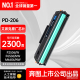 格之格pd206硒鼓 适用奔图m6506nw硒鼓m6506 m6506n墨盒p2506 p6556 m6606系列墨粉奔图打印机墨盒
