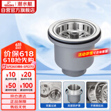 潜水艇（Submarine） CCQ50-110 不锈钢菜盆提篮 厨房水槽下水器配件 洗菜盆提笼
