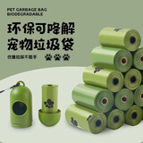 疯狂的主人狗狗拾便袋垃圾袋清洁袋宠物便便袋一次性遛狗捡屎袋外出专用便携