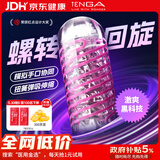 TENGA飞机杯Spiner旋吸式吮吸日本进口男士自慰成人情趣用品玩具06积木