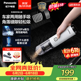松下（Panasonic）【价保618】车载吸尘器无线大吸力小型手持长续航家用便携高效吸猫毛除毛除尘团购礼品MC-HC10W