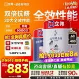 立邦乳胶漆涂料内墙漆抗甲醛全效无添加环保漆套装15L/约21KG
