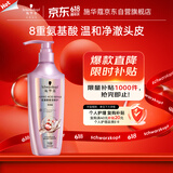 施华蔻（Schwarzkopf）氨基酸赋活修护洗发露600ml 无硅油洗发水 改善毛躁柔顺温和