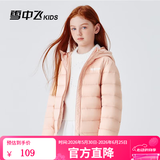 雪中飞童装儿童轻薄羽绒服男童新款中大童女童薄款外套冬 粉色（印花款） 120