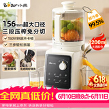 小熊（Bear）NFC原汁机三段压榨156mm特大口径 家用大容量多功能冰淇淋机全自动榨汁机渣汁分离电动果汁机D02F5