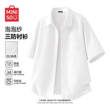 名创优品（MINISO）男士短袖衬衫男夏季三防泡泡纱翻领衬衣薄外套叠穿上衣Z 白色 L