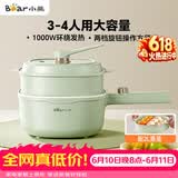 小熊（Bear）电煮锅 泡面火锅宿舍小电锅 电蒸锅 多功能多用途电热锅 3L蒸煮一体家用蒸屉蒸笼 3-4人可用E30N2