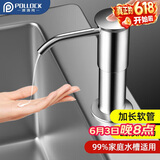 波洛克（Pollock）洗洁精水槽按压器厨房洗菜盆按压器ABS皂液器延长按压器SCZYQ-GK