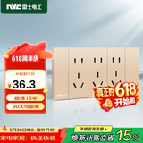 NVC雷士电工 开关插座 三位五孔插座 118型暗装15孔插座 香槟金