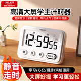 德力西电气（DELIXI ELECTRIC）学生计时器儿童自律学习神器桌面倒计时器考研刷题静音定时提醒厨房计时器