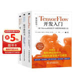 日系人工智能数学基础集合：算法+数学+TensorFlow开发（套装共3册）DeepSeek聊天机器人智能系统神经网络程序员数学算法导论