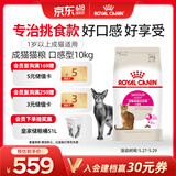 皇家成猫猫粮 口感型 ES35通用粮12月以上10KG